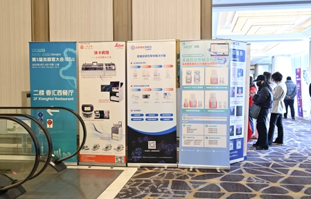 /uploads/image/20250313/Conference-Picture-40.webp